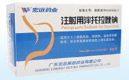 注射用泮托拉唑鈉