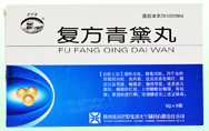 復(fù)方青黛丸