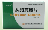 頭孢克肟片